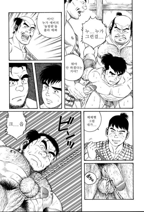 Oyako Jigoku | 부자지옥 page 6 full