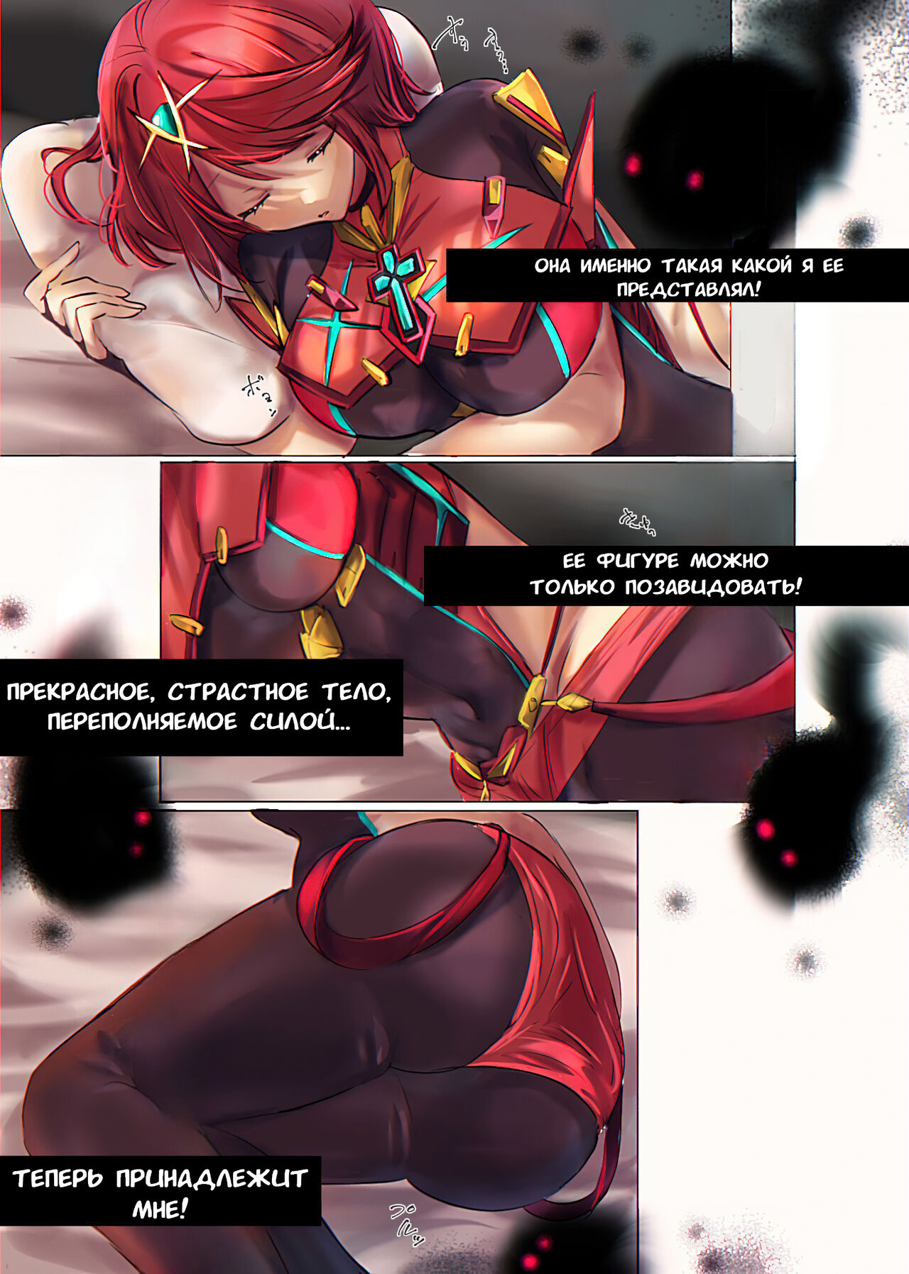 Xenoblade 2 Homura &amp; Hikari Nottori | Владеющий Пайрой и Мифрой page 2 full