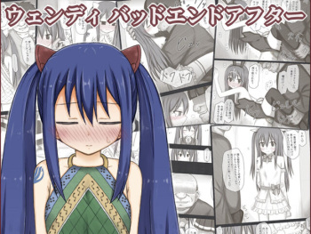 Wendy Bad End After cover