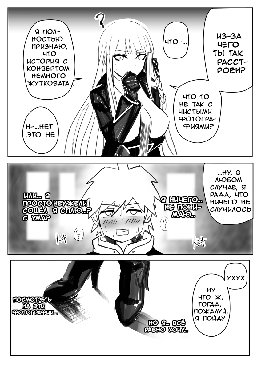 Kirigiri's Instant Loss page 8 full