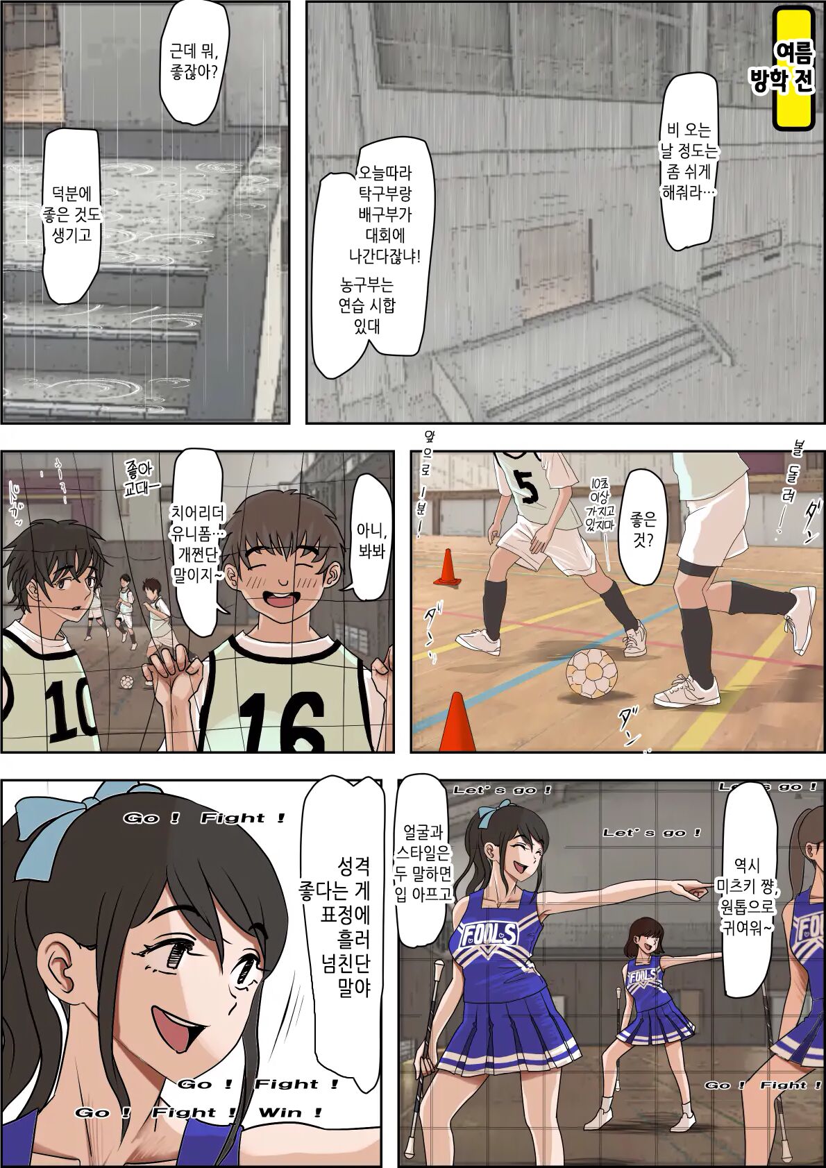 Aitsu, Kotowarenai kara.. Remake-ban no Tsuzuki dewa Arimasu ga, Konsaku wa Yakinaoshi ja Nai yo. Settei Igai wa Sinsaku da yo. Sonna Kanji no Vol. 2 desu | 그 녀석, 거절을 못한다니까... 리메이크판 vol.2 page 2 full