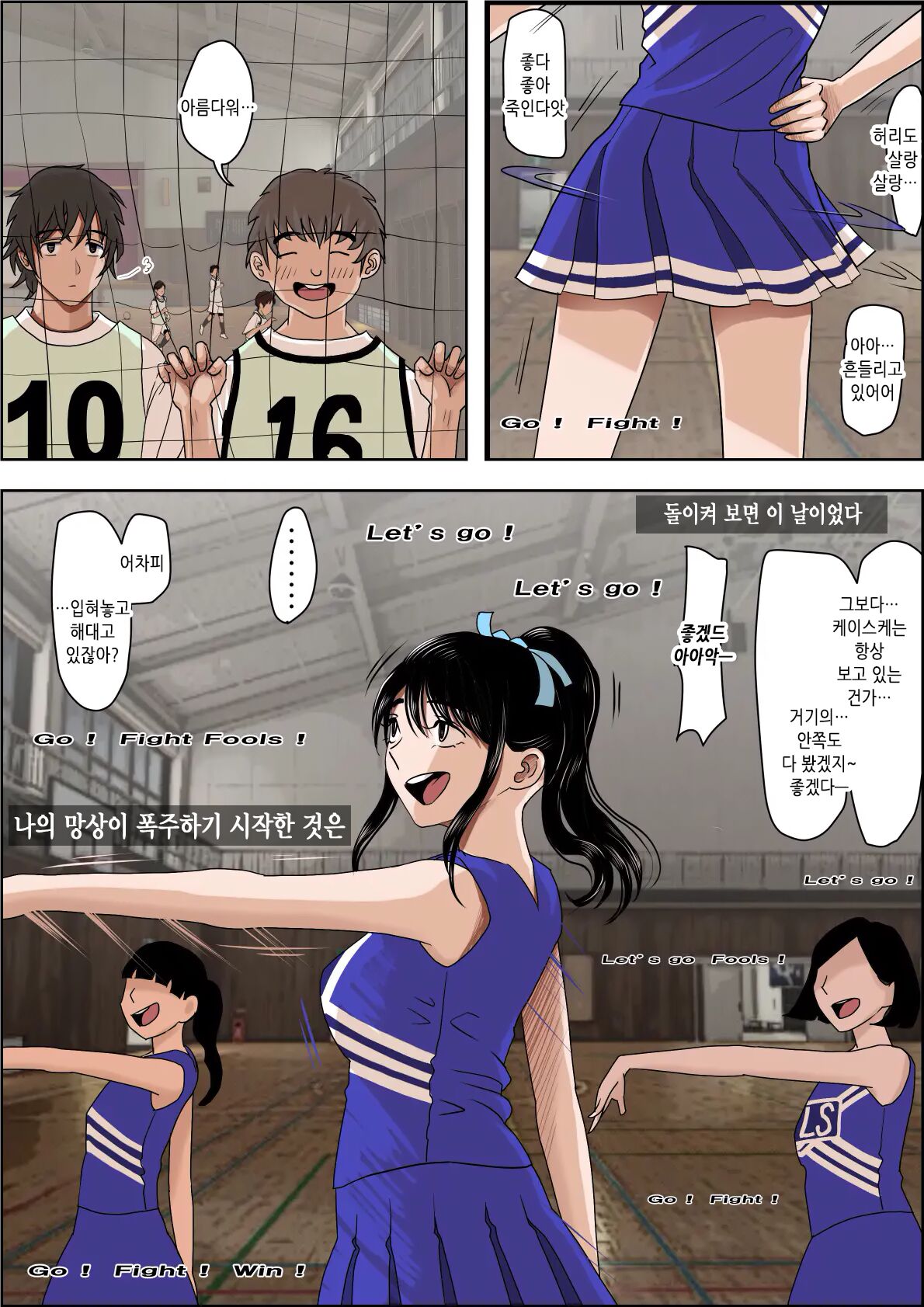 Aitsu, Kotowarenai kara.. Remake-ban no Tsuzuki dewa Arimasu ga, Konsaku wa Yakinaoshi ja Nai yo. Settei Igai wa Sinsaku da yo. Sonna Kanji no Vol. 2 desu | 그 녀석, 거절을 못한다니까... 리메이크판 vol.2 page 3 full