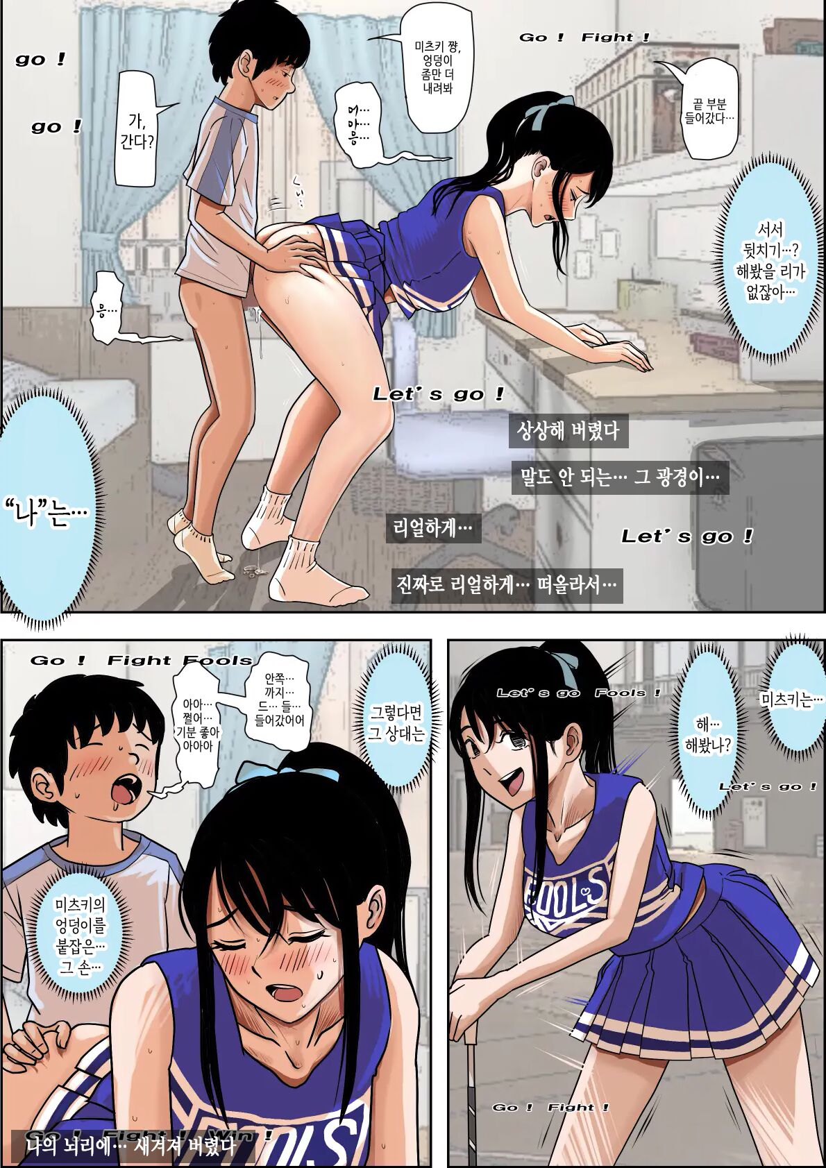 Aitsu, Kotowarenai kara.. Remake-ban no Tsuzuki dewa Arimasu ga, Konsaku wa Yakinaoshi ja Nai yo. Settei Igai wa Sinsaku da yo. Sonna Kanji no Vol. 2 desu | 그 녀석, 거절을 못한다니까... 리메이크판 vol.2 page 5 full