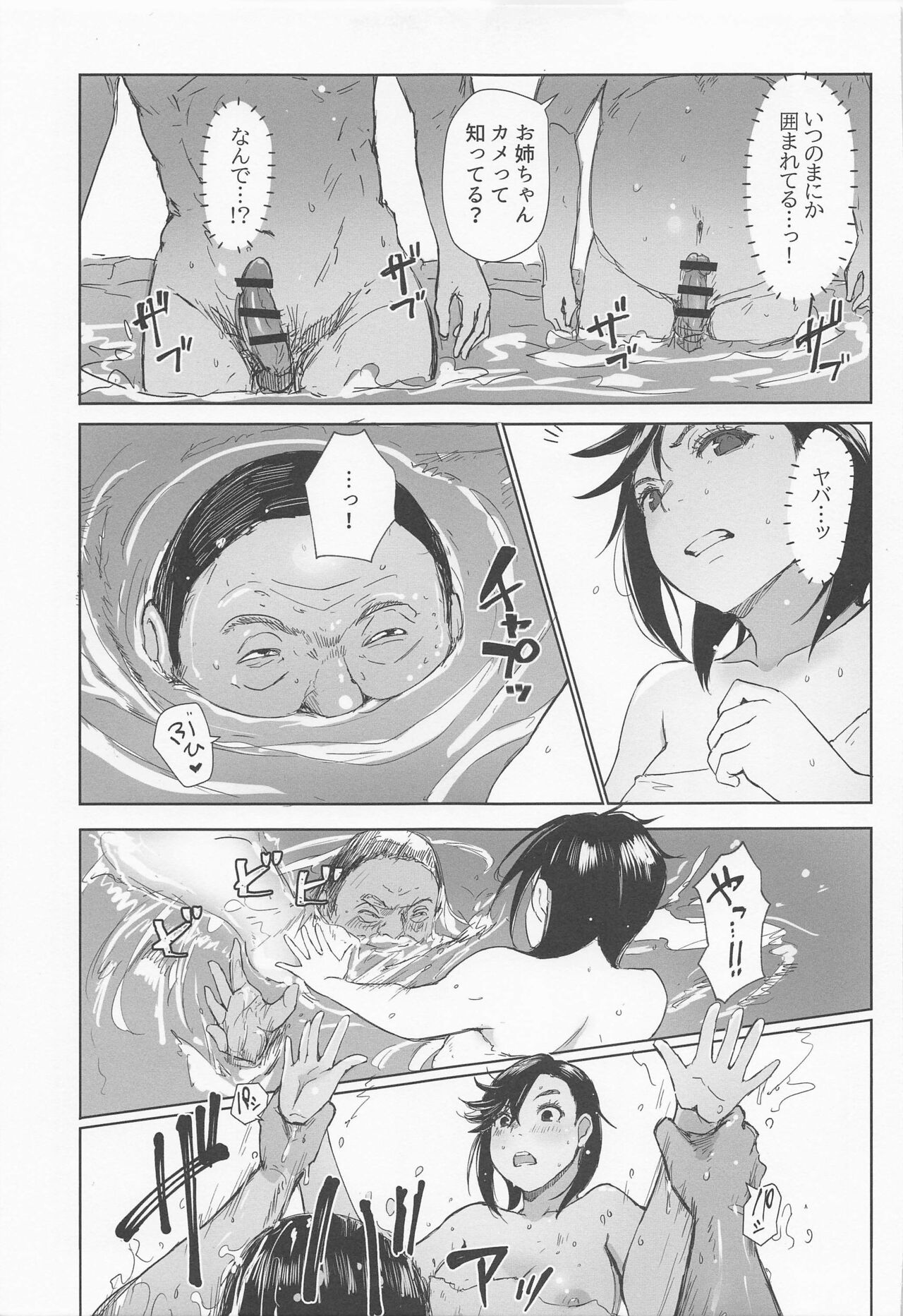 PAN PAPAN page 4 full