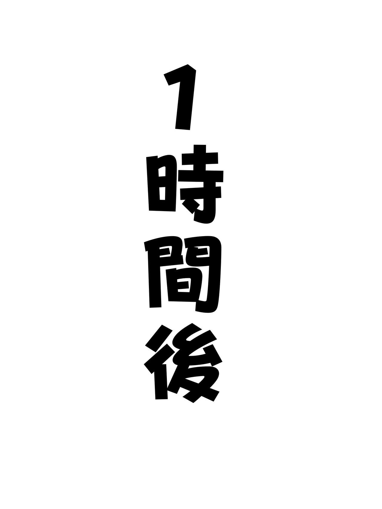 目隠し拘束常?ト?様鬼イカセCG集！！ page 10 full