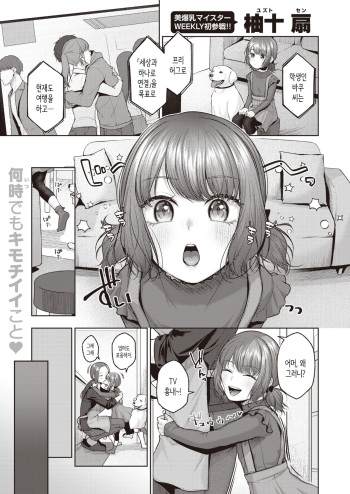 Just Fit!! | 저스트 피트!! cover