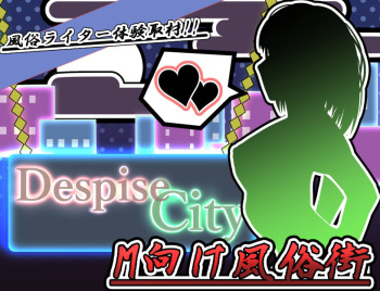 Fuuzoku Writer Taiken Shuzai!! M-muke Fuuzoku-gai ~ Despise City ~ cover