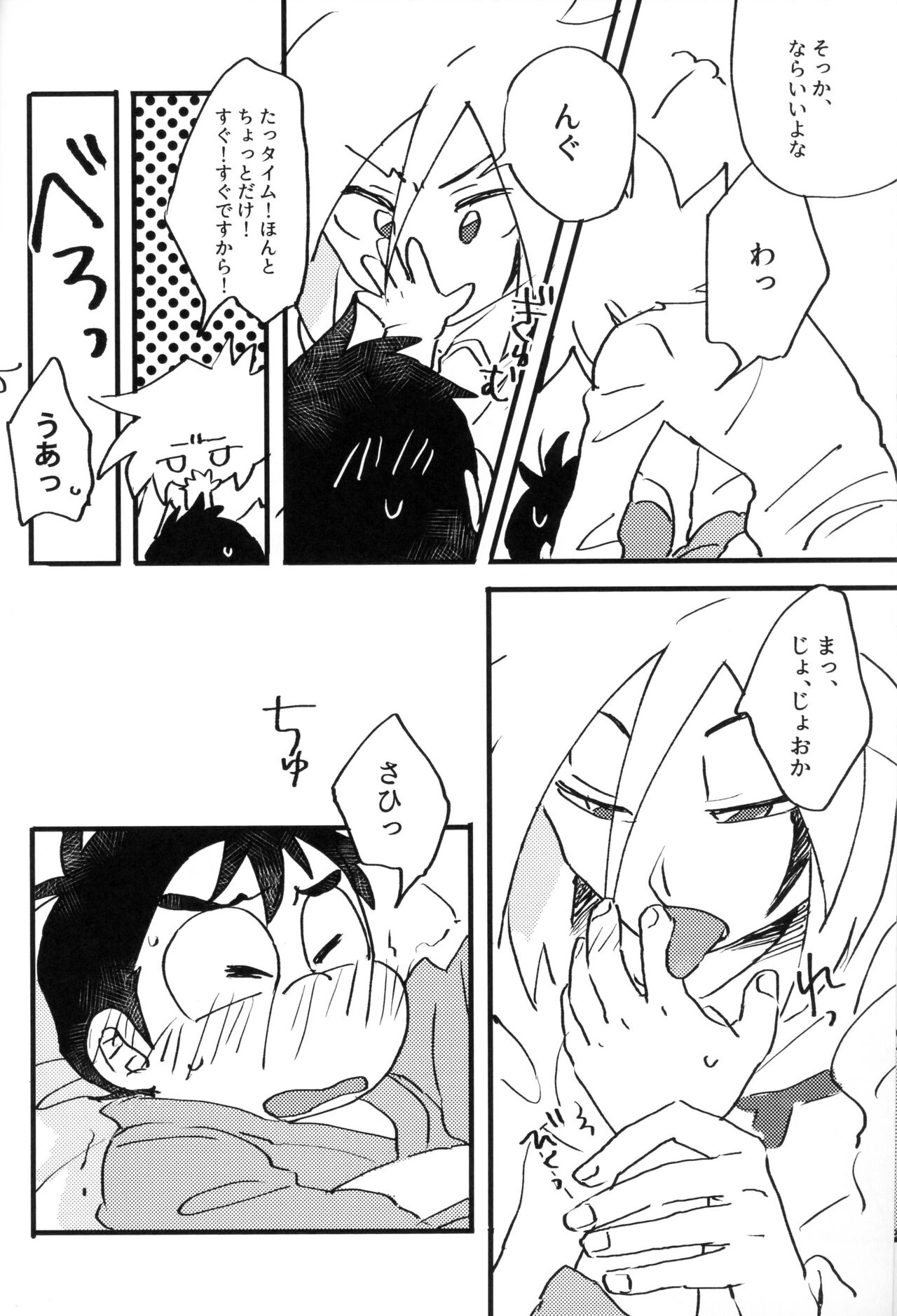 Itadakimasu. Meshiagare. page 7 full