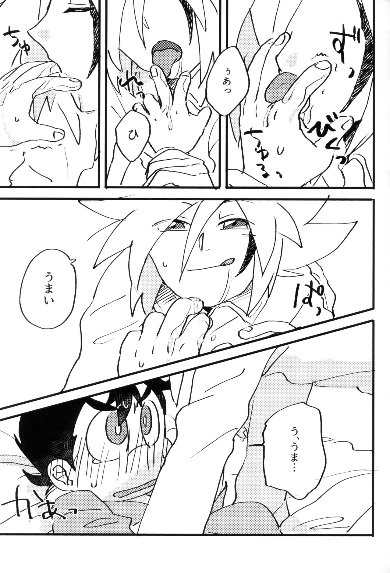 Itadakimasu. Meshiagare. page 8 full