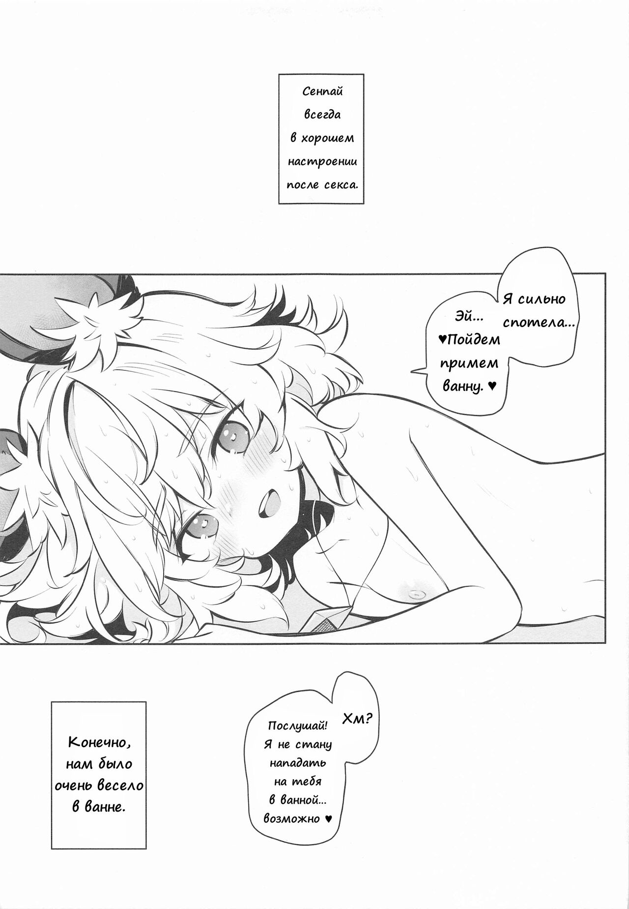 Kozukuri Jouzu na Nazrin Senpai | Назрин-семпай, которая умеет заводить детей page 8 full