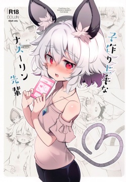 Kozukuri Jouzu na Nazrin Senpai | Назрин-семпай, которая умеет заводить детей