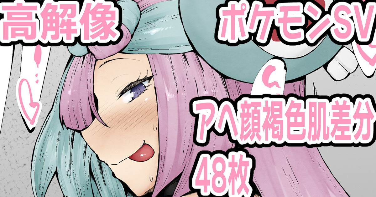 Nanjamo-chan no Mucchiri Oshiri Press 3 page 1 full