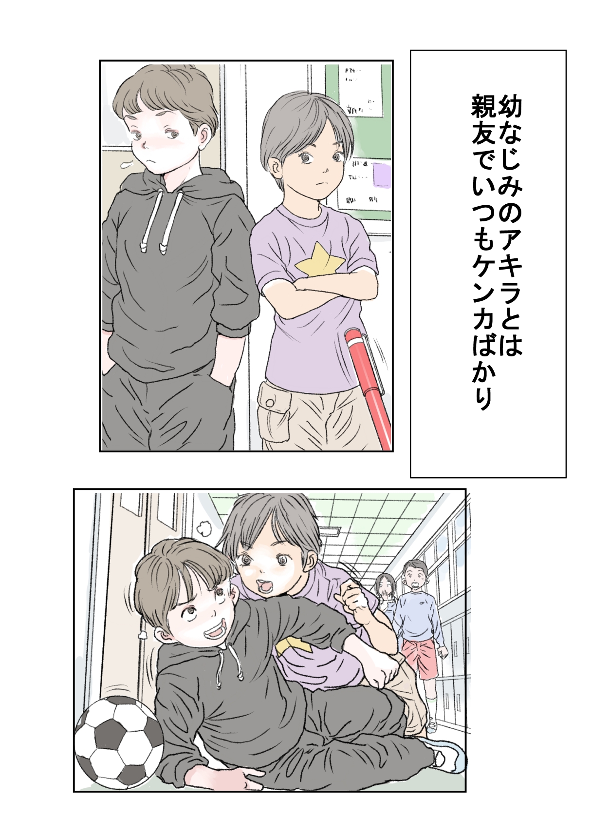 Akira 2 page 2 full