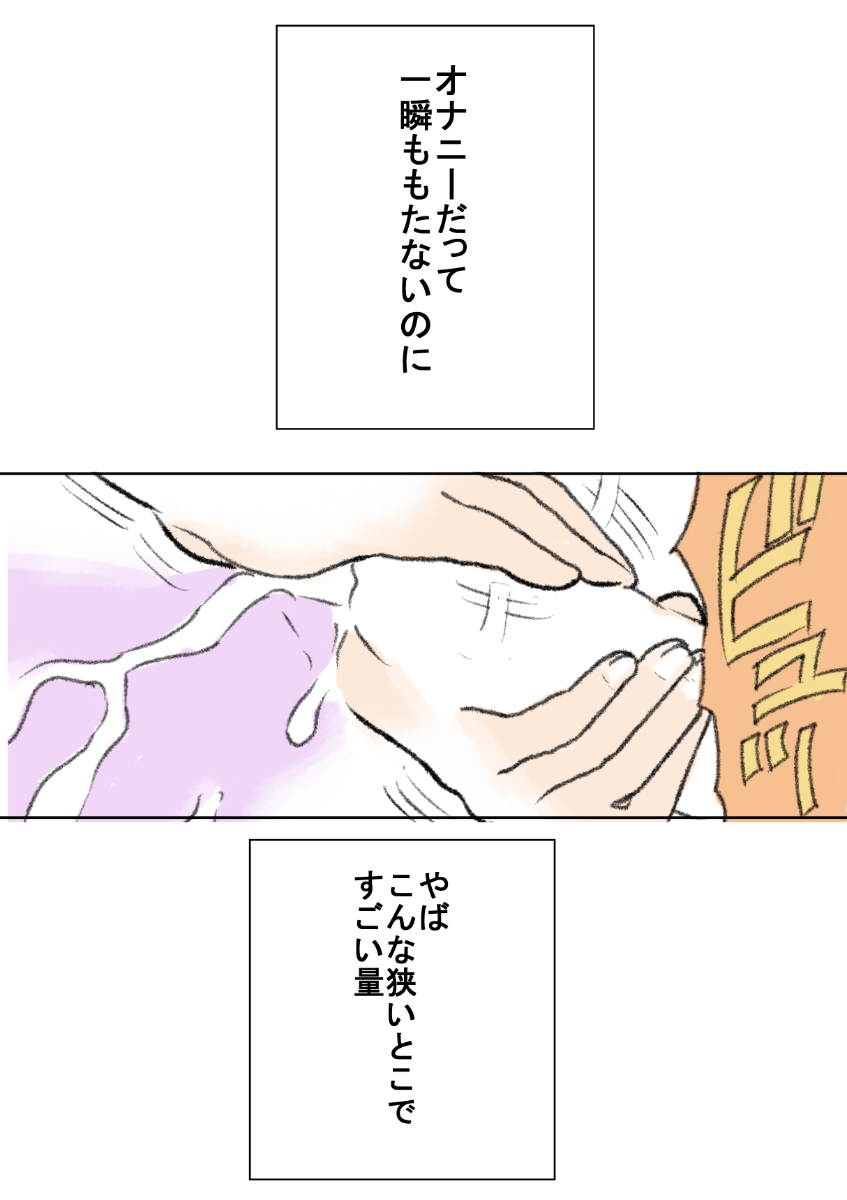 Akira 2 page 9 full