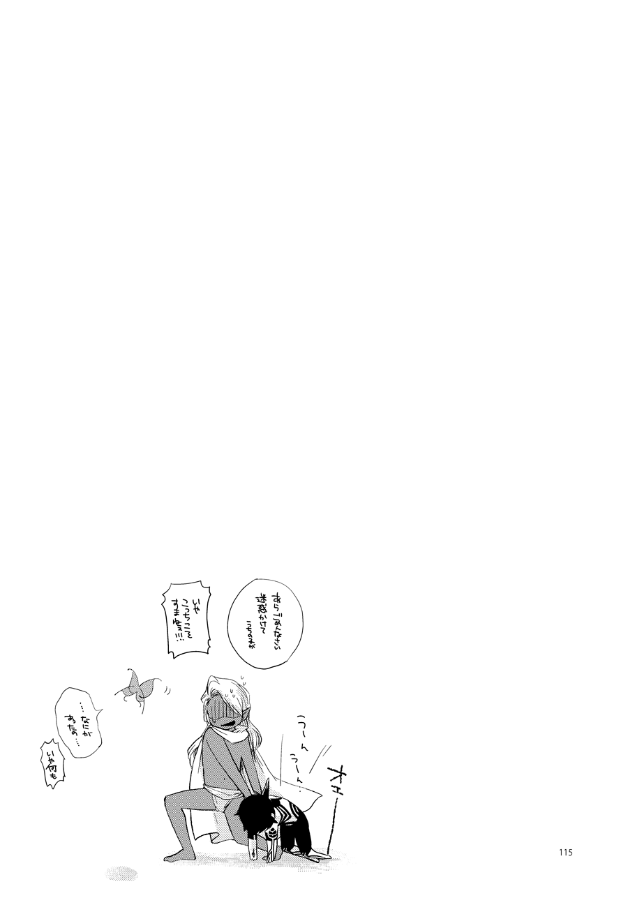 3 Carats no Mahou page 6 full