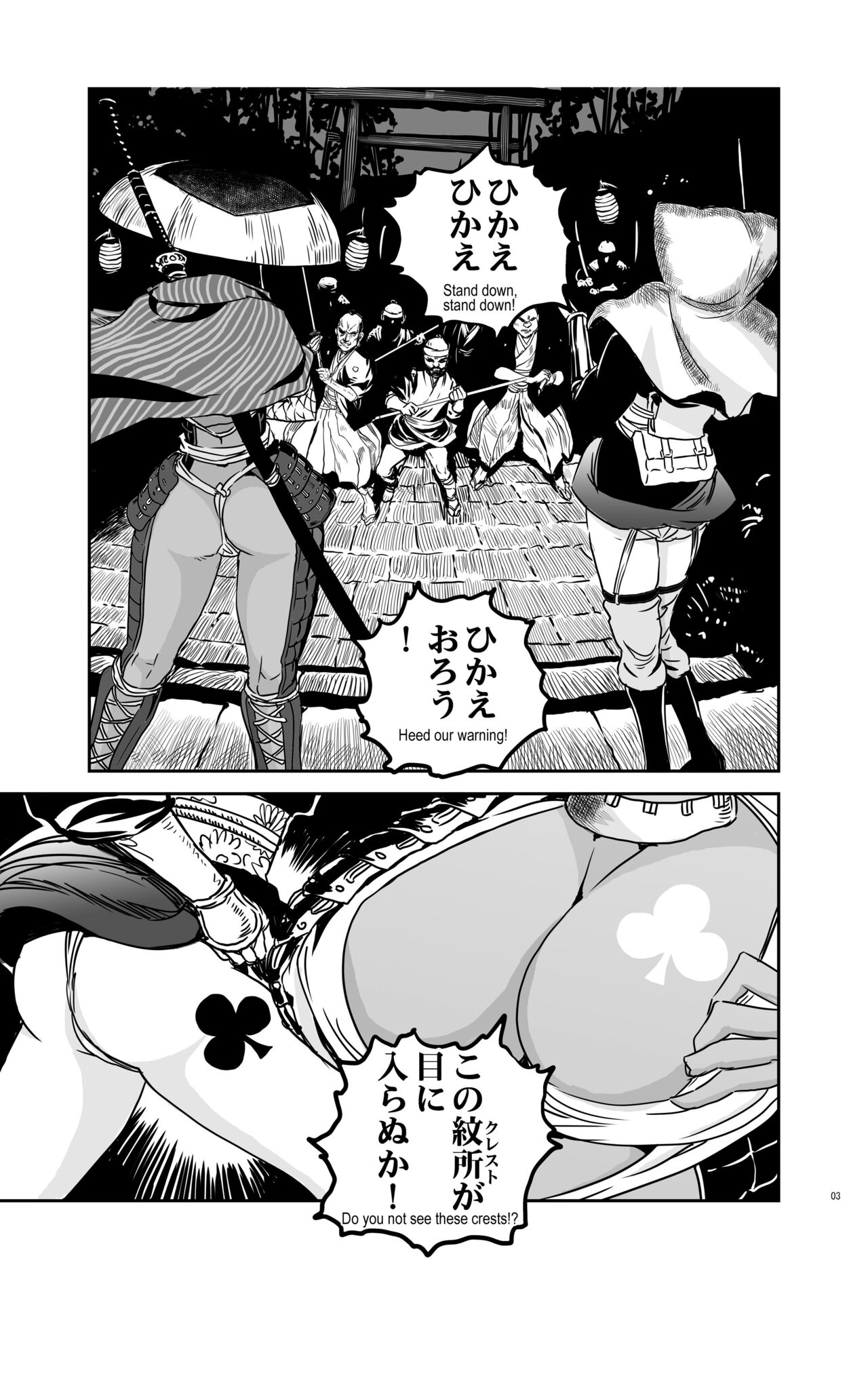 tomi chiki jidaigeki onmitsushōgun page 2 full