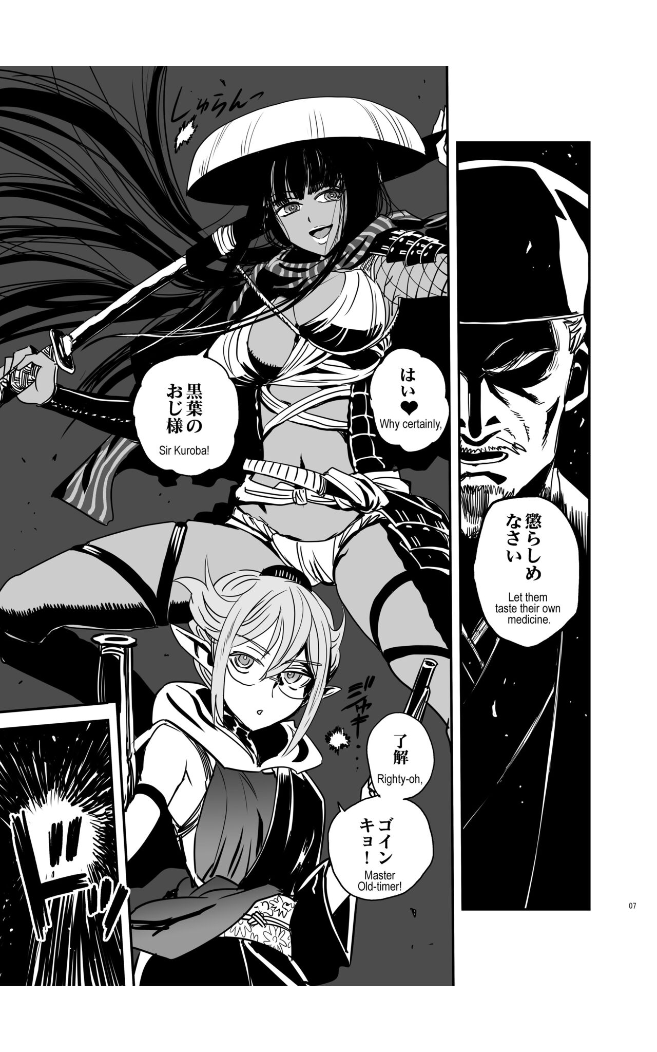 tomi chiki jidaigeki onmitsushōgun page 6 full