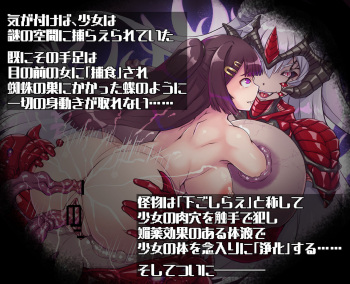Female Body Absorption - Meat Sacrifice Offered to an Evil God cover