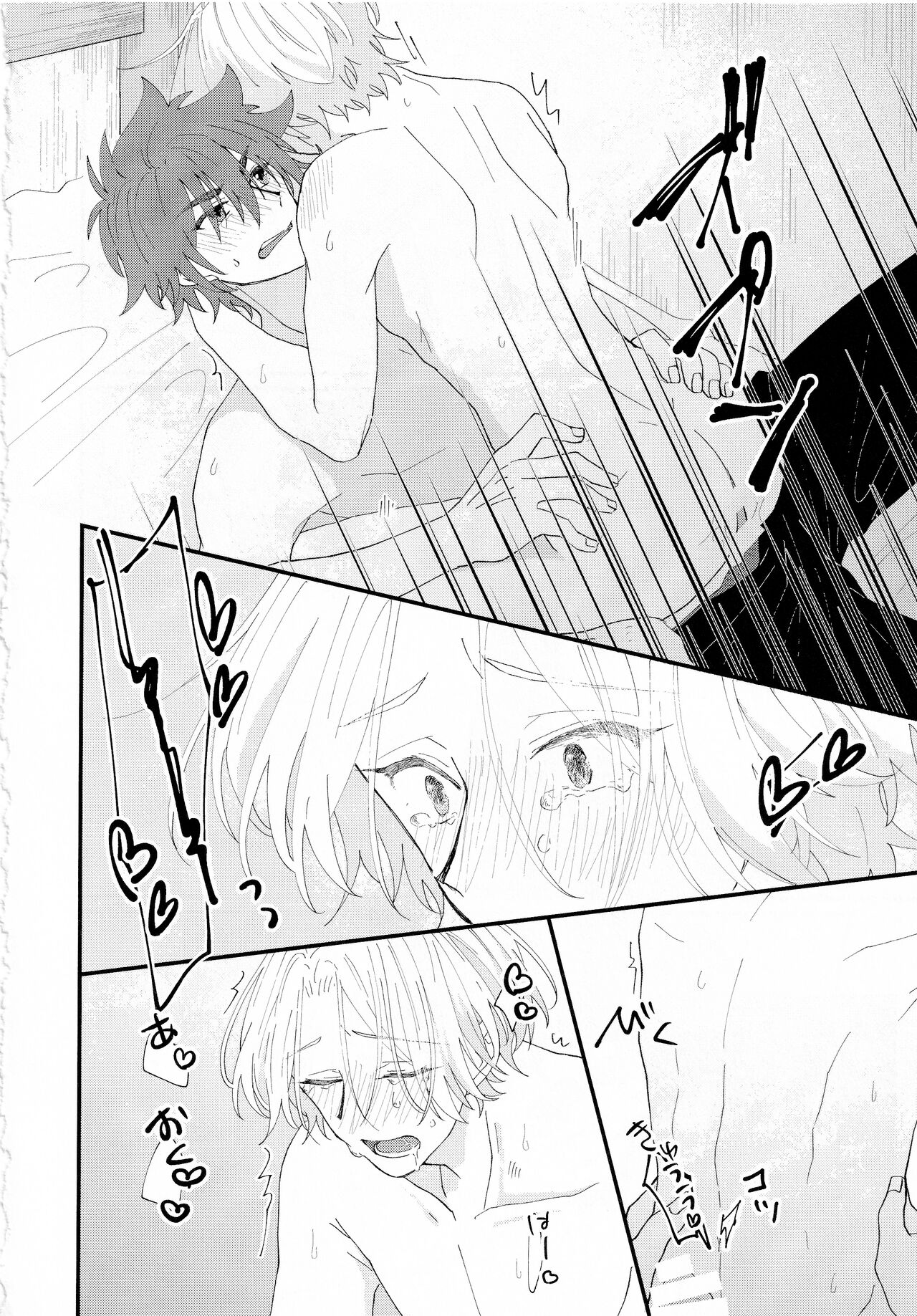 On your bed page 10 full