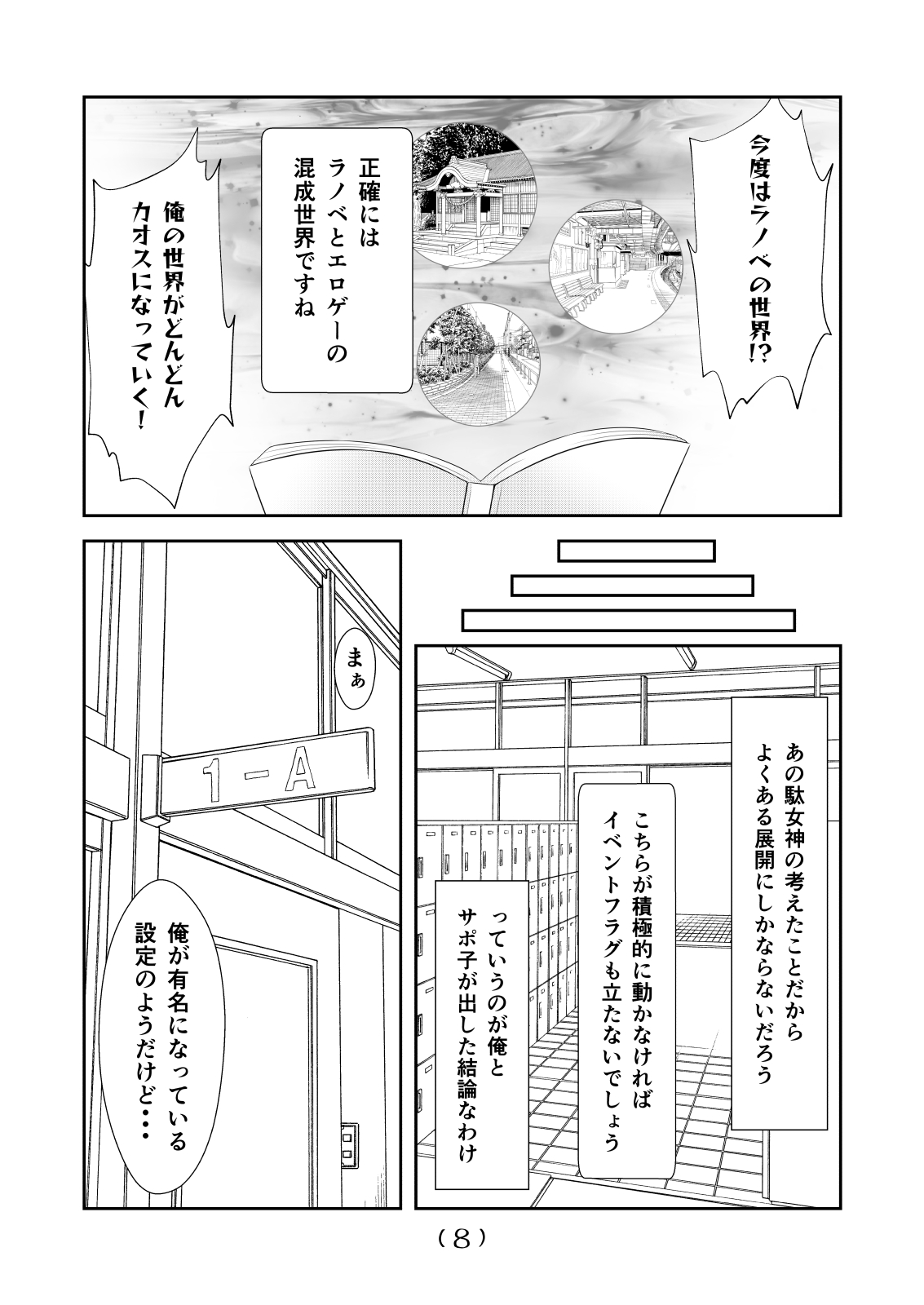 Nyotaika Cheat ga Souzou Ijou ni Bannou Sugita Sono 10 page 10 full