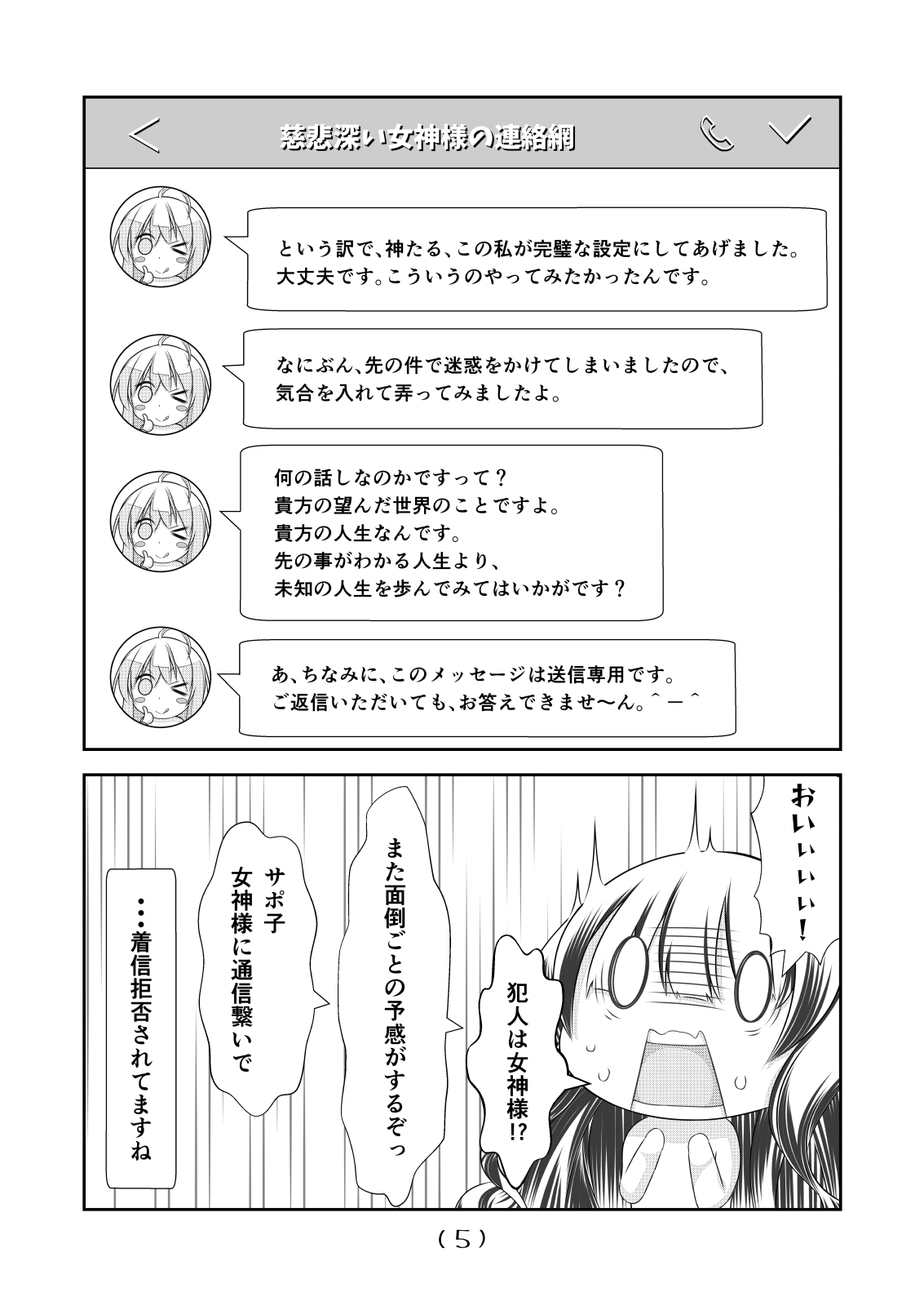Nyotaika Cheat ga Souzou Ijou ni Bannou Sugita Sono 10 page 7 full