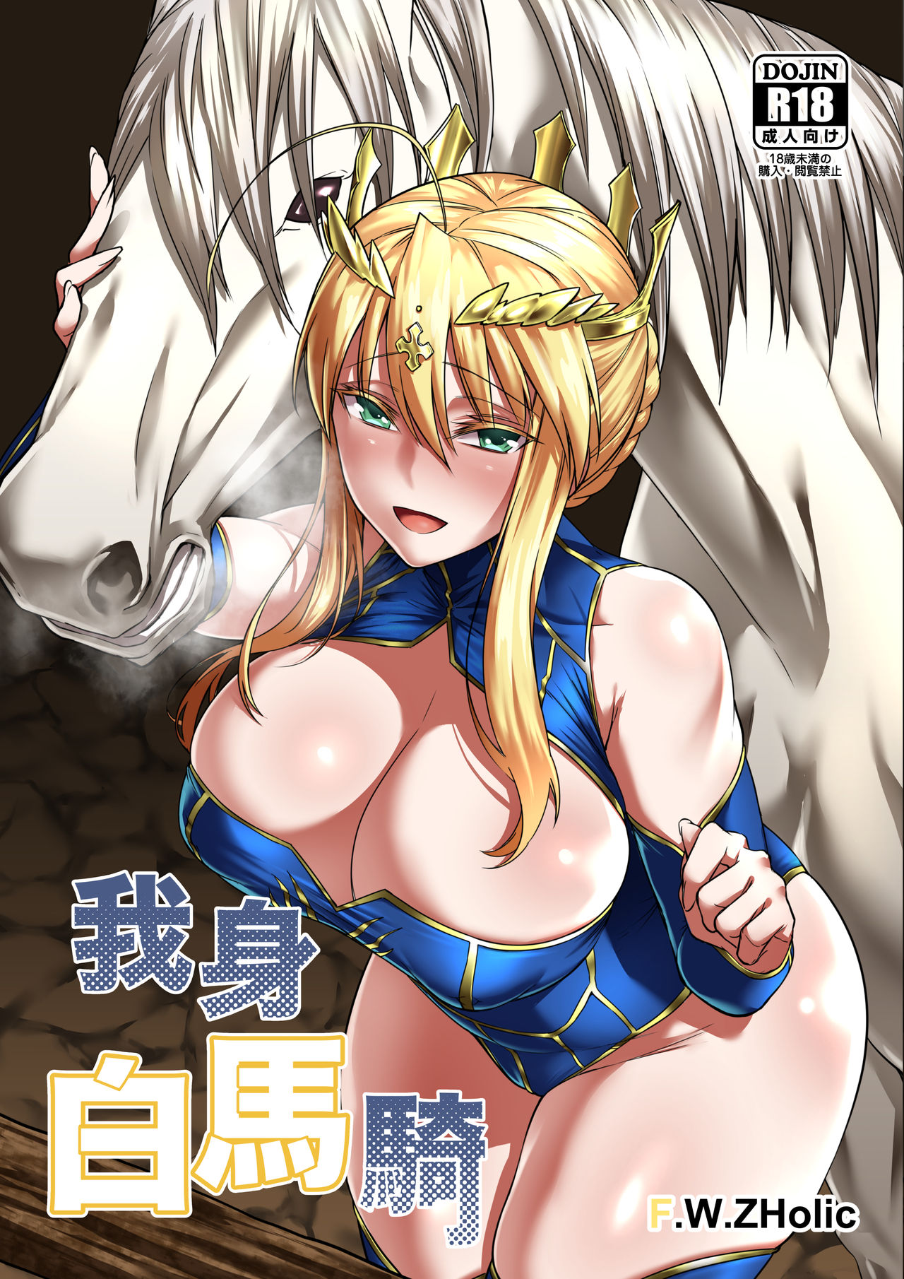 Jeanne Chounyuu Naedoko Sanshutsu Houkokusho page 1 full