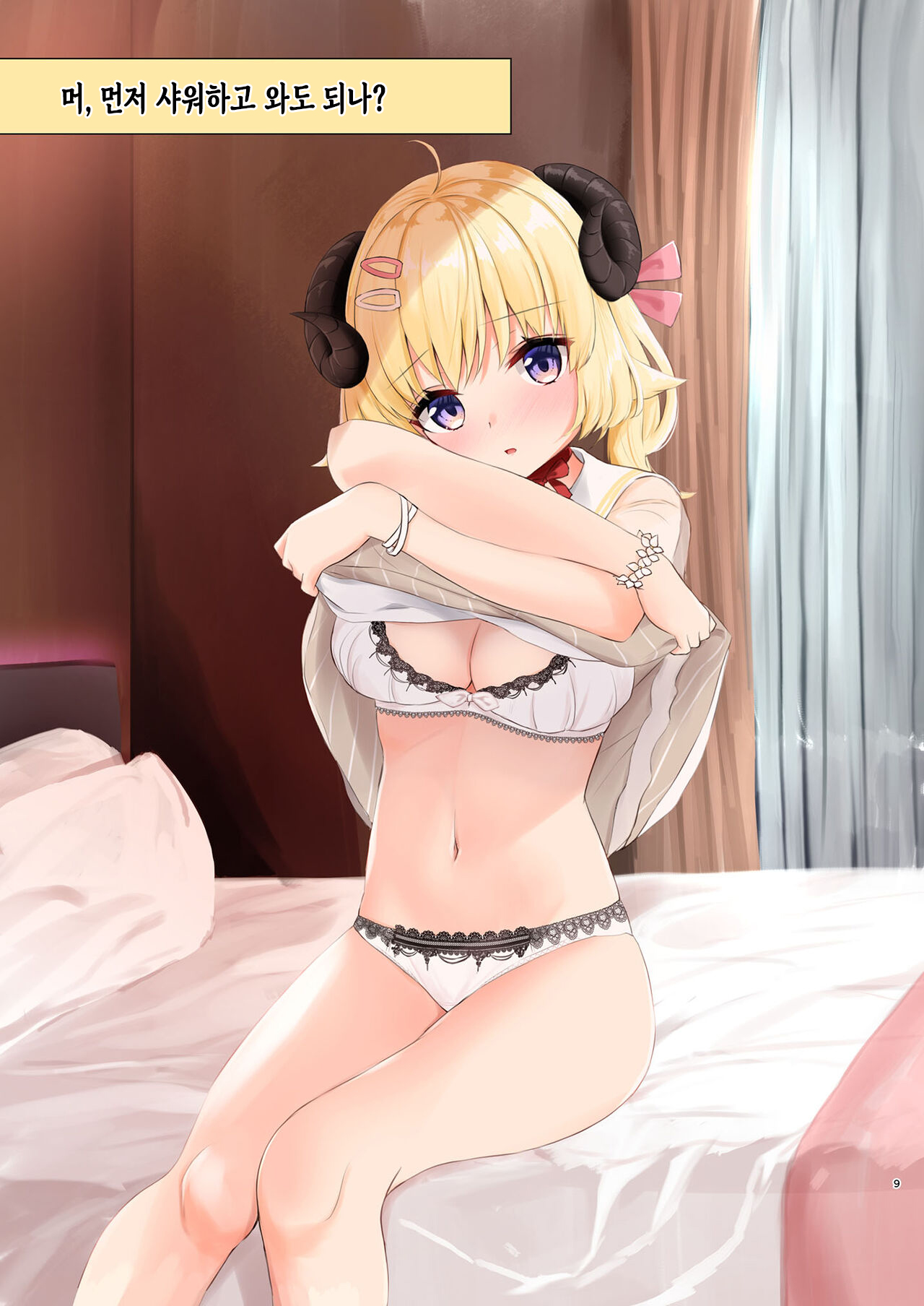 Ichinichi Date Shitai yo ne? | 하루 종일 데이트 하고 싶지? page 10 full