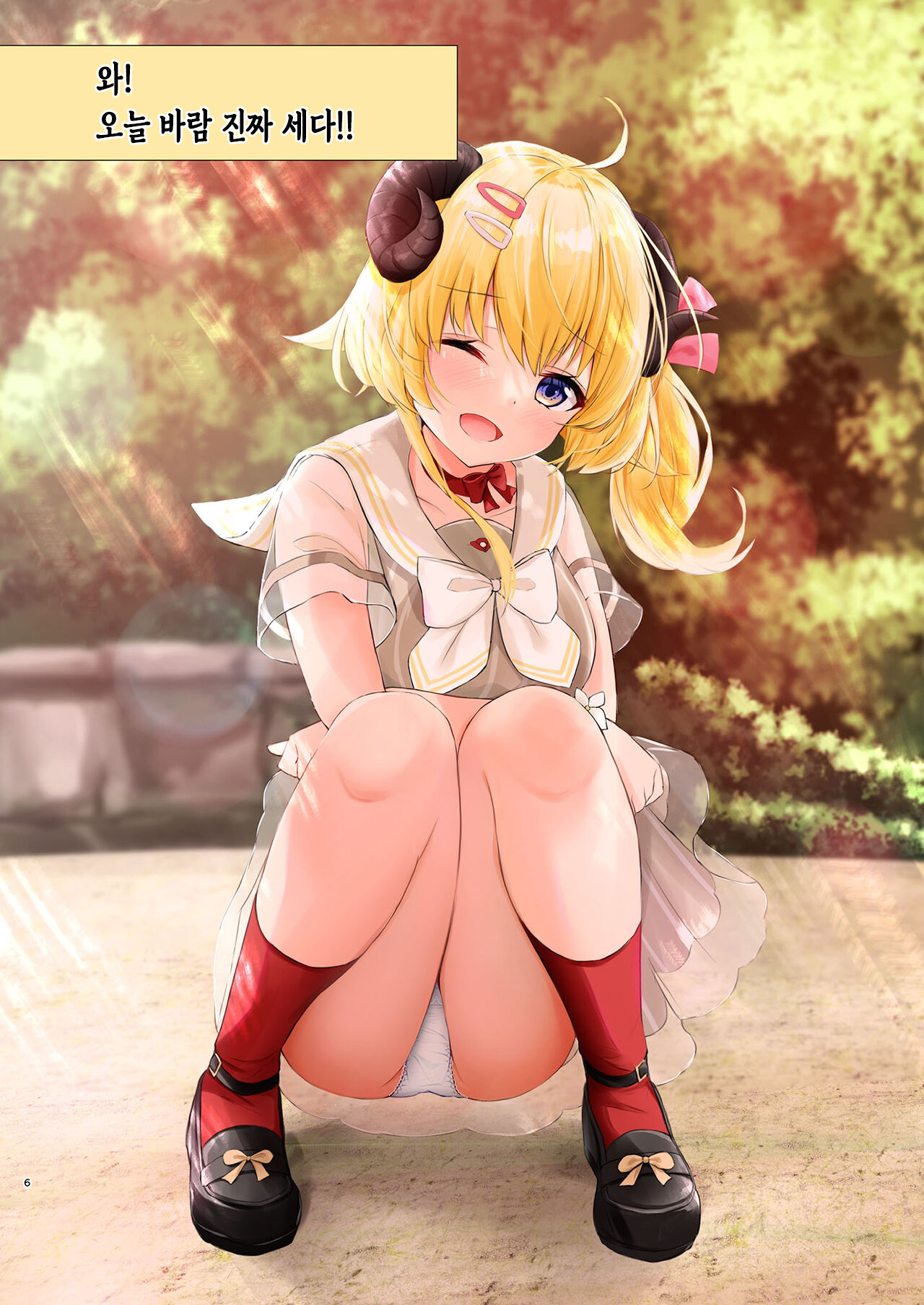 Ichinichi Date Shitai yo ne? | 하루 종일 데이트 하고 싶지? page 7 full