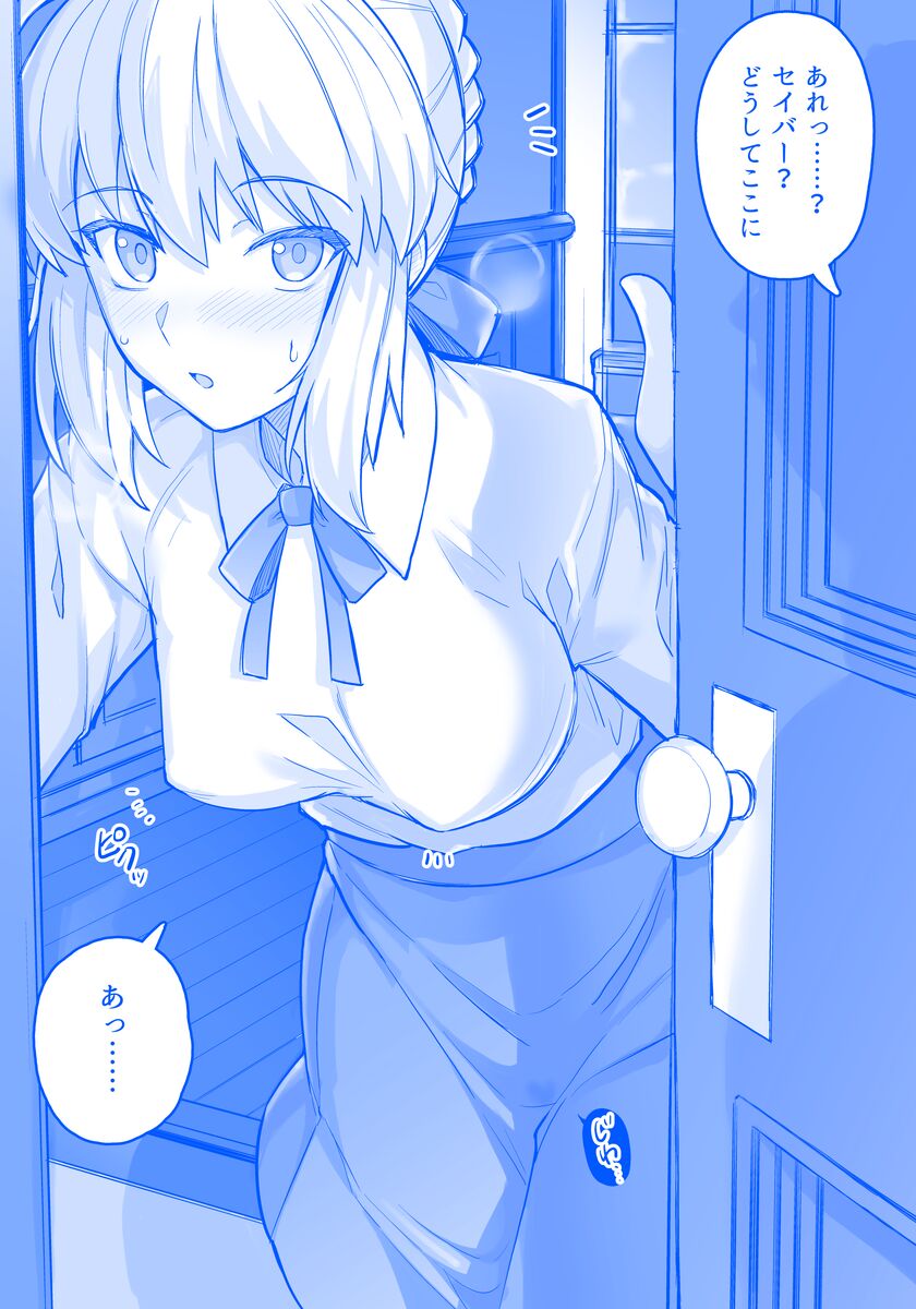 Saber no Uwaki SEX page 4 full