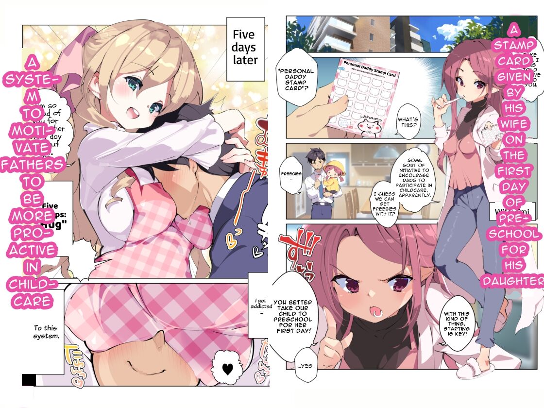 Mainichi Ecchi na Login Bonus ga Moraeru Hoikuen page 2 full