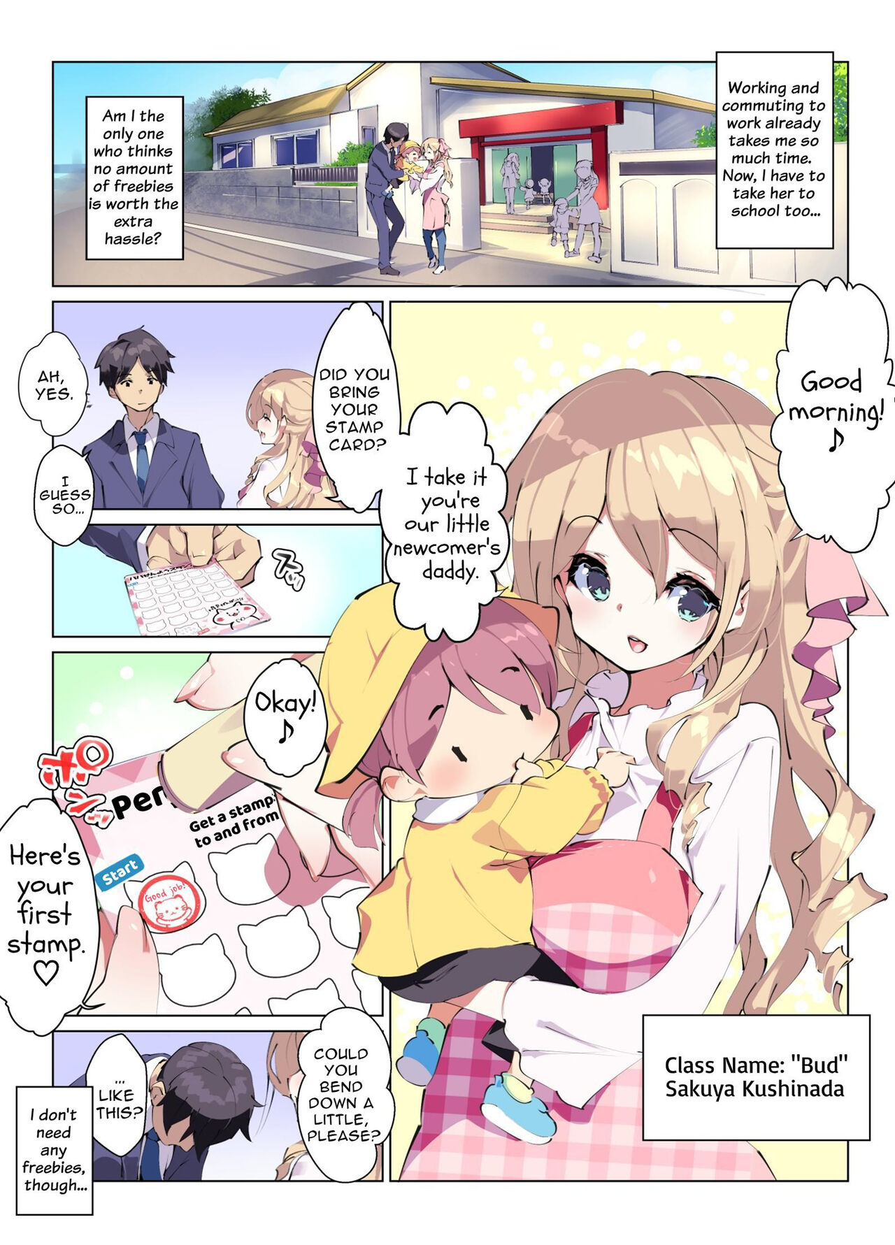 Mainichi Ecchi na Login Bonus ga Moraeru Hoikuen page 6 full