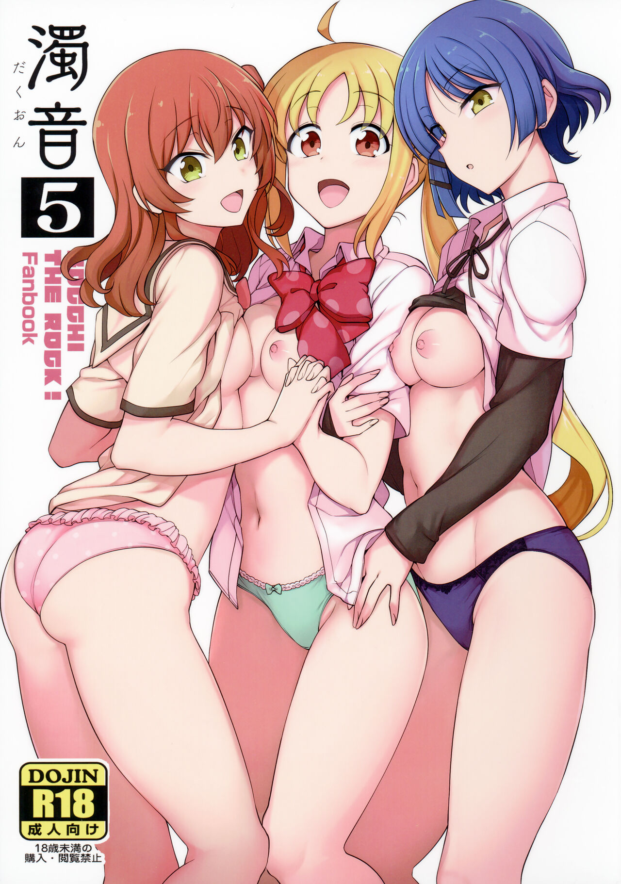 Dakuon 5 page 1 full
