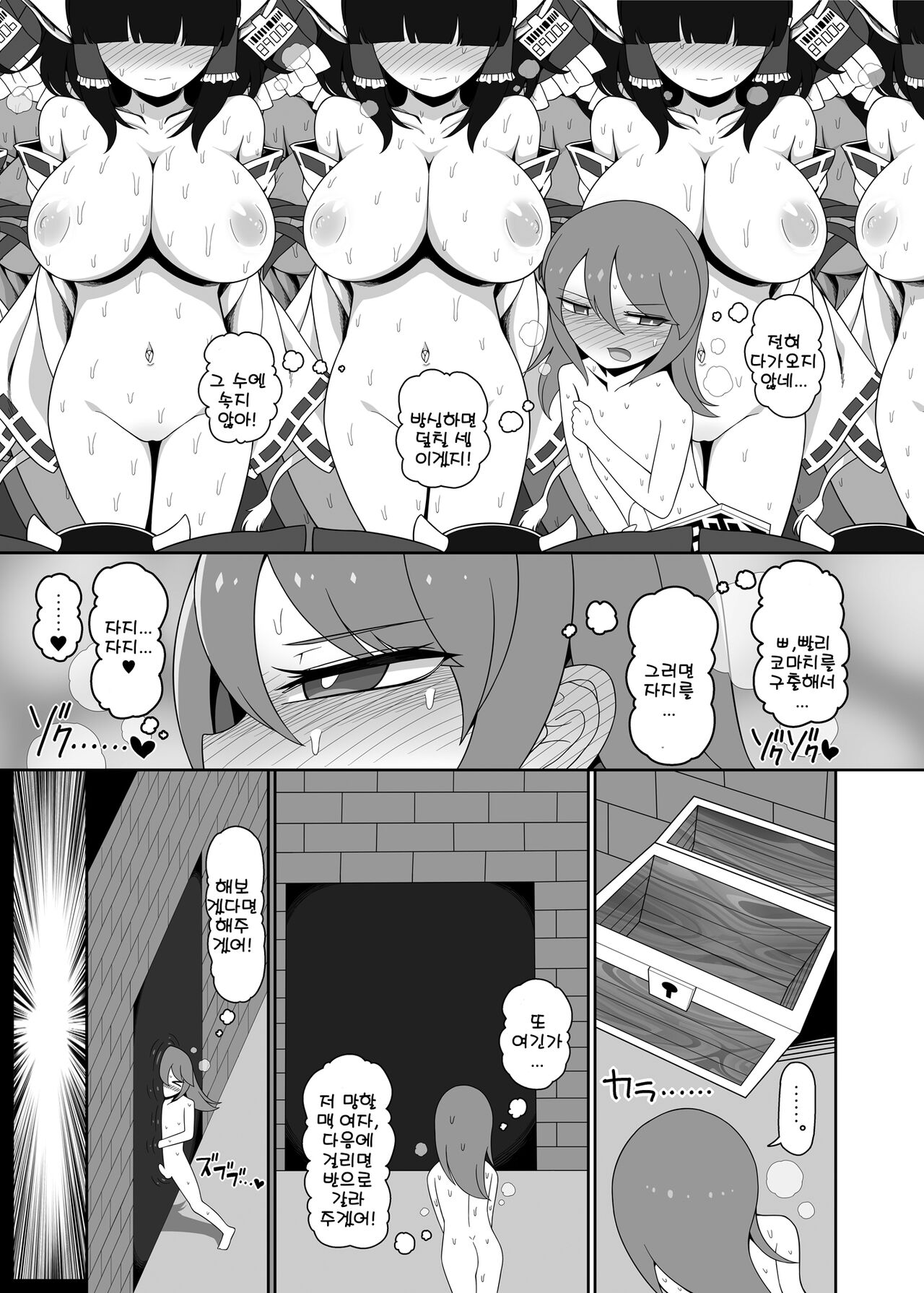 시키 에이키의 에로트랩던전 공략!! |  四季映姫のエロトラップダンジョン攻略!! page 10 full
