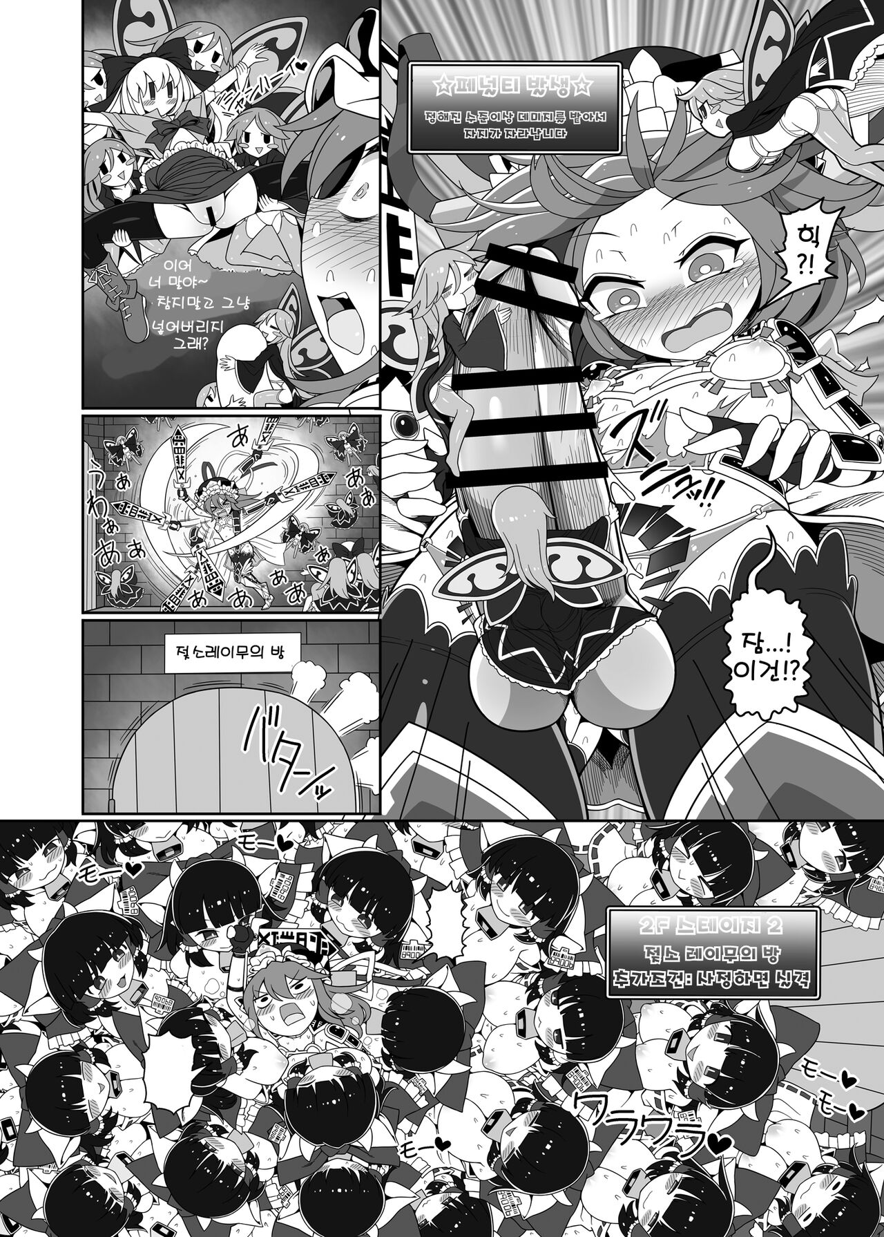 시키 에이키의 에로트랩던전 공략!! |  四季映姫のエロトラップダンジョン攻略!! page 3 full