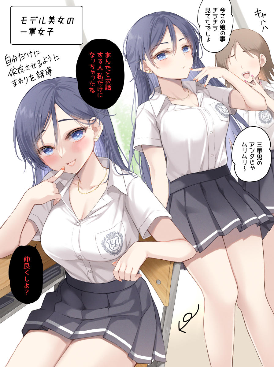 Koishitara Yandere ni Naru Onnanoko page 2 full