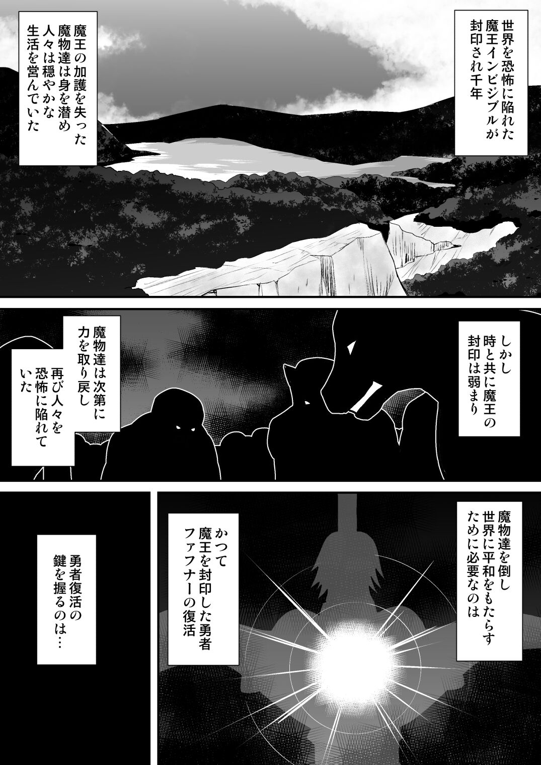 Shuudou Shoujo Aria ~Ubawareta Junketsu~ page 2 full