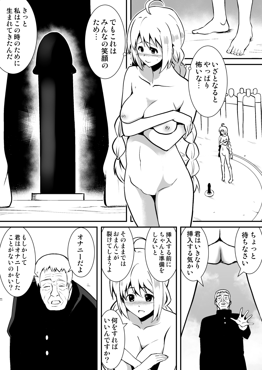 Shuudou Shoujo Aria ~Ubawareta Junketsu~ page 7 full