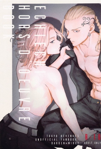 ECHI ECHI HORS－D’OEUVRE BOOK cover