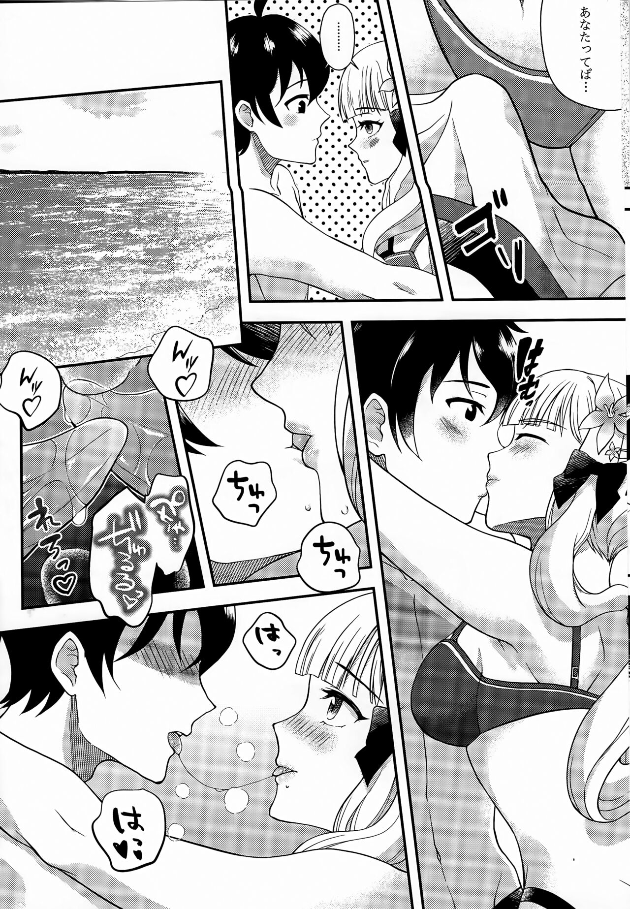 Noble Vacation page 7 full