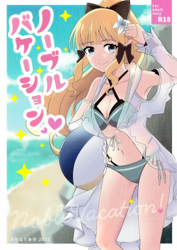 Noble Vacation cover