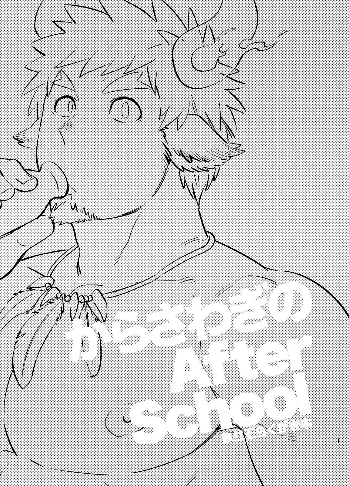 Kara Sawagi no After School | 헛소동 After School page 2 full