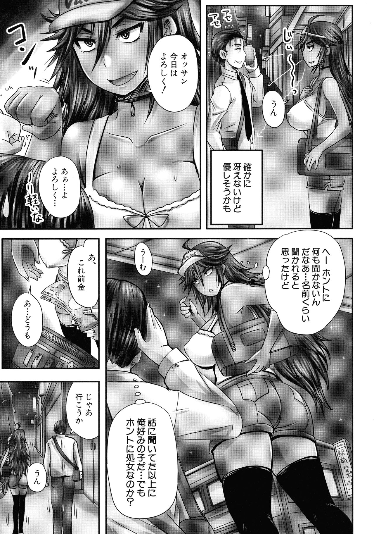 Minna Mesu ni naru page 10 full