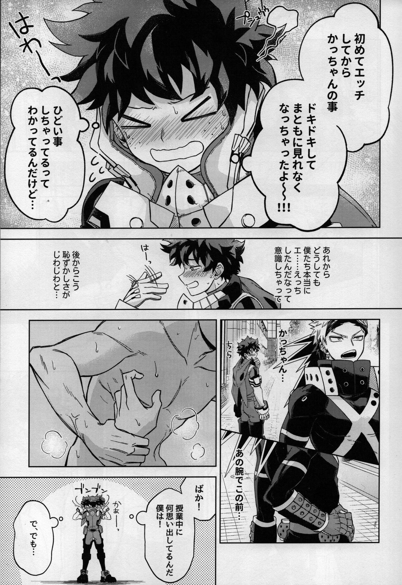 Oazuke Nante Kiite Nee! page 10 full