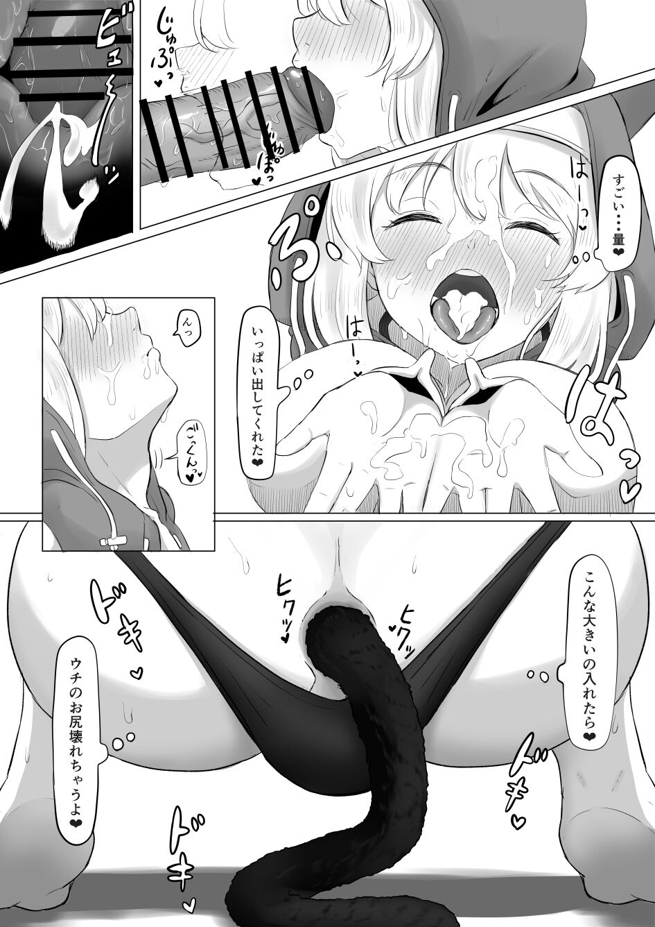 Neko Bridget page 3 full