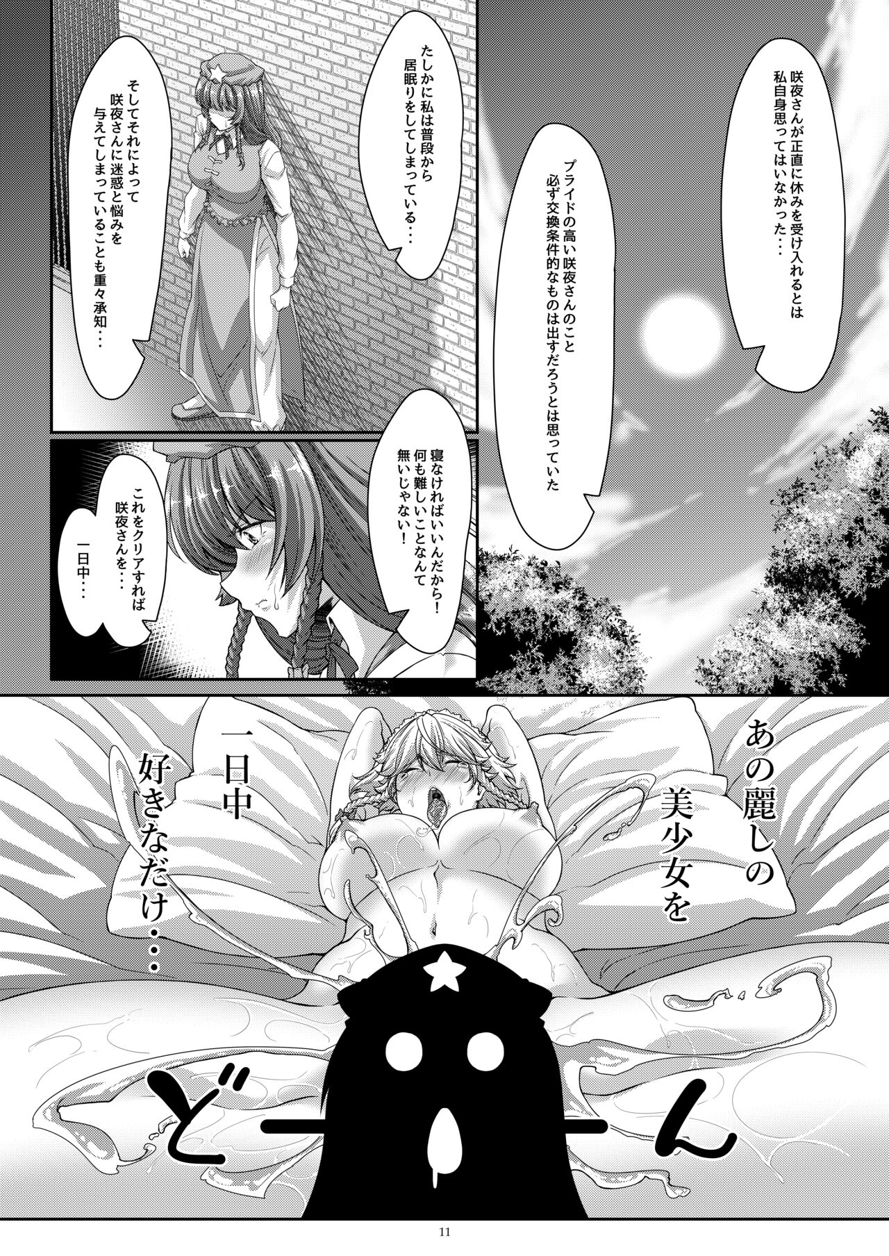 Lover's Holiday page 10 full