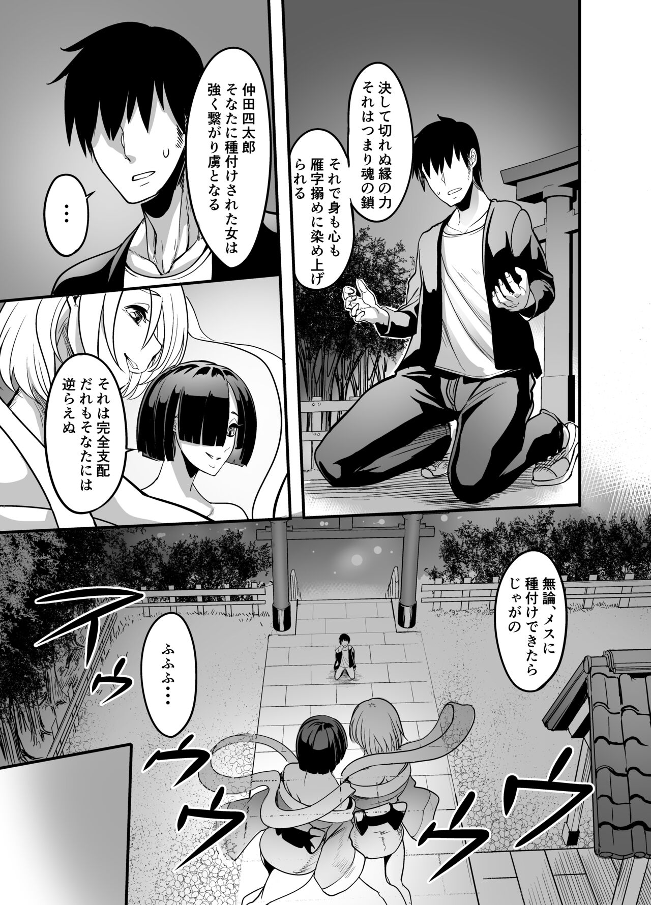中出ししたメスを完全支配する能力を得た俺は色んなメスに強制中出ししまくることにした page 7 full
