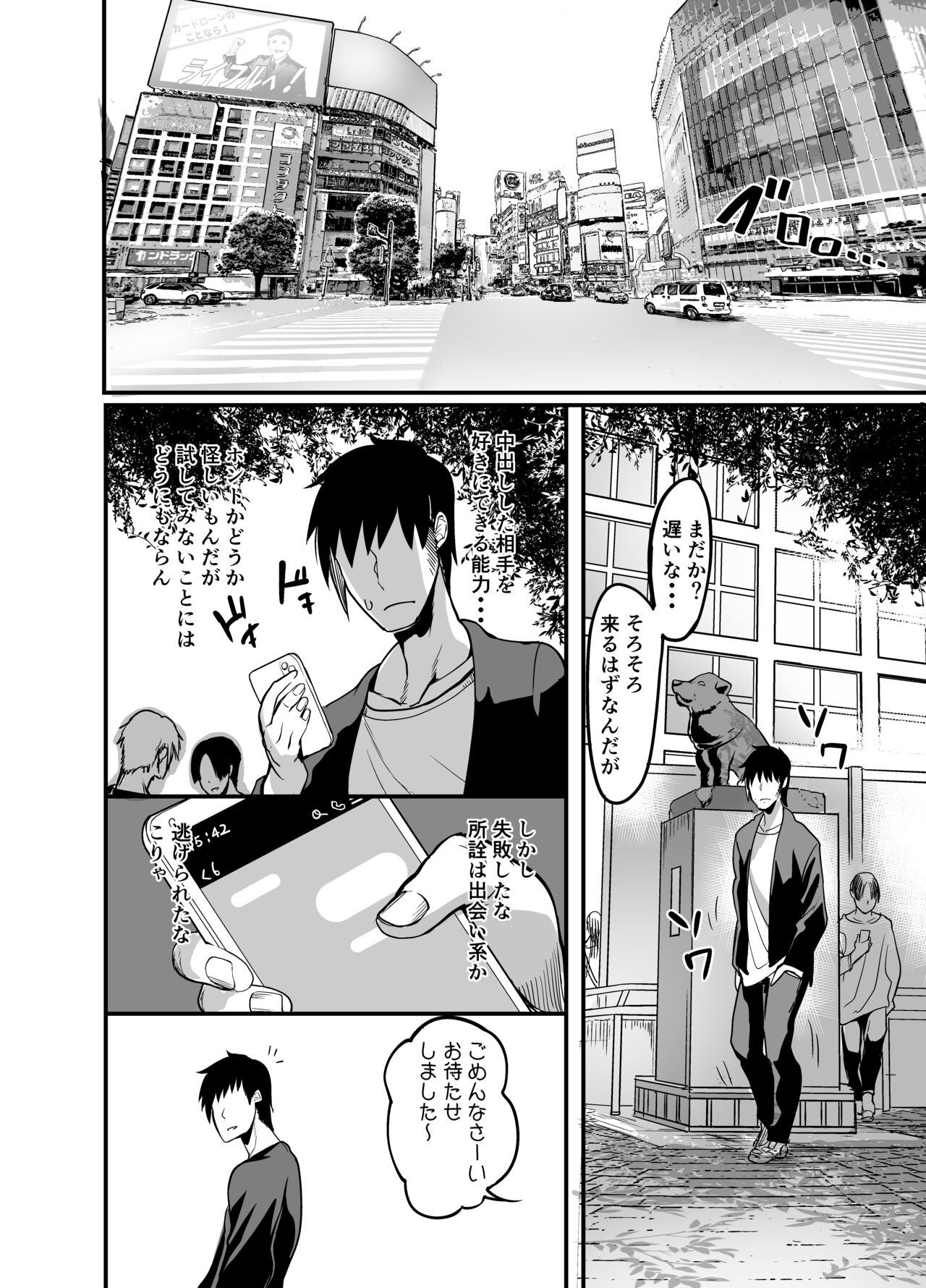 中出ししたメスを完全支配する能力を得た俺は色んなメスに強制中出ししまくることにした page 8 full