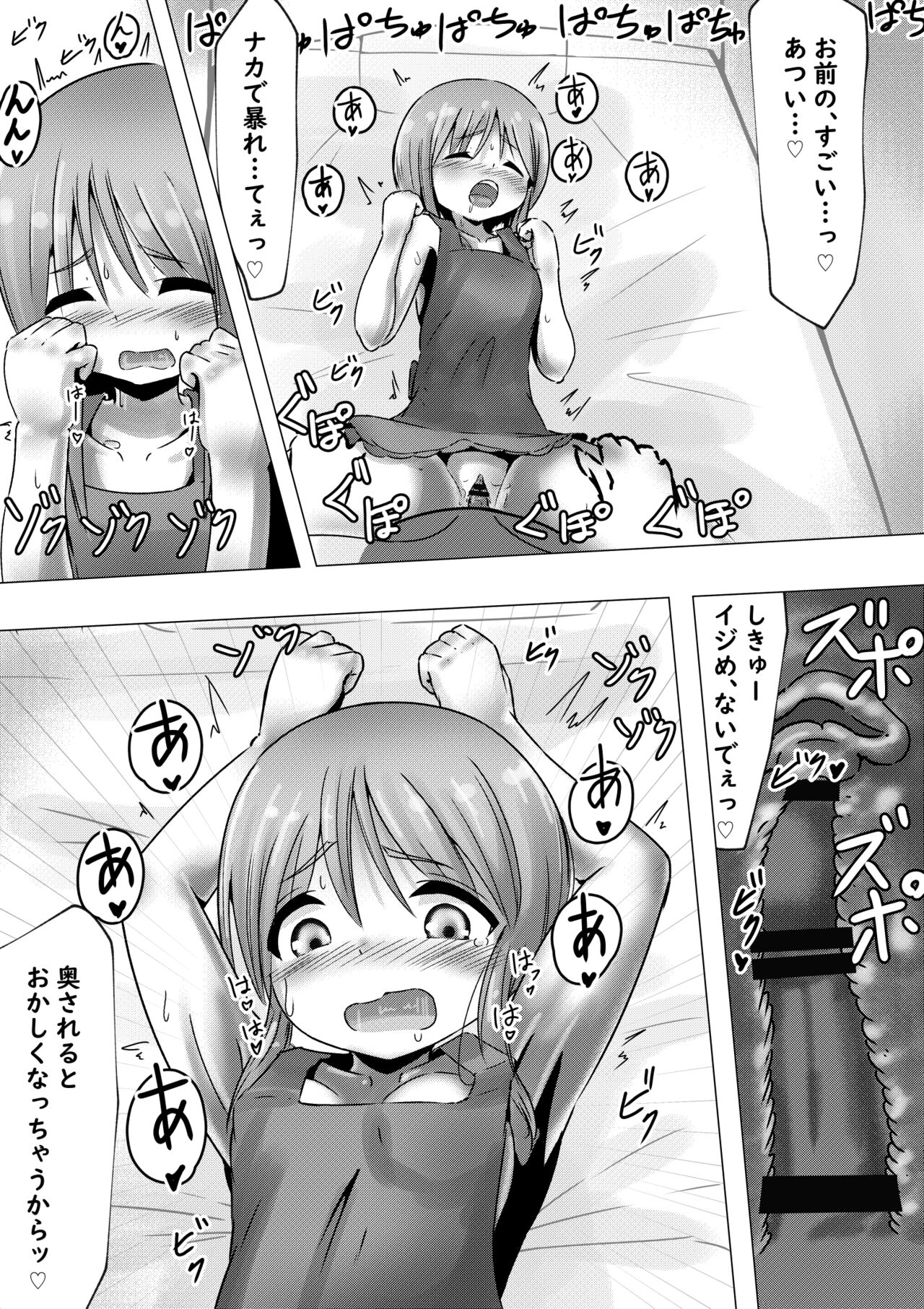 Ple Clone-san to Hadaka Apron H suru Hanashi page 10 full