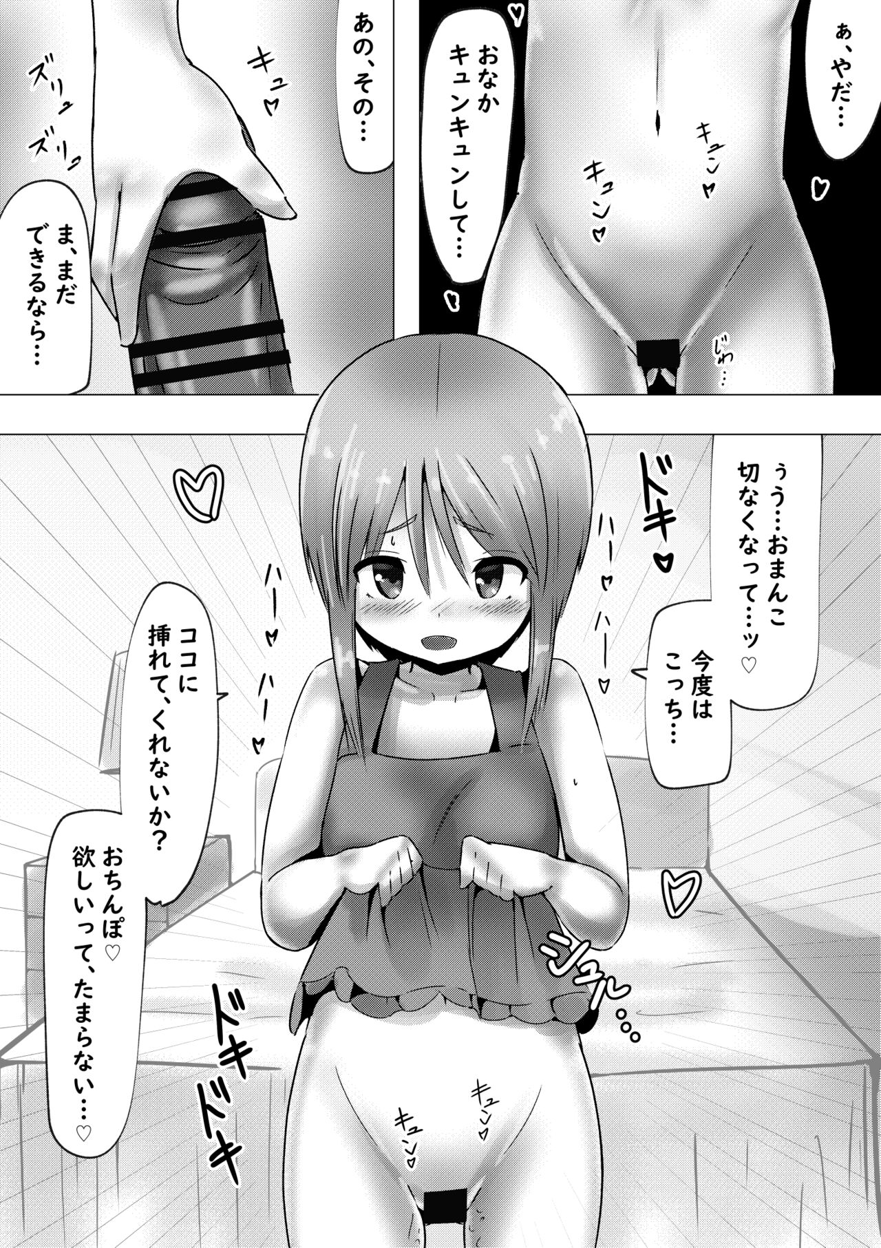 Ple Clone-san to Hadaka Apron H suru Hanashi page 8 full