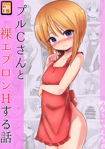Ple Clone-san to Hadaka Apron H suru Hanashi cover